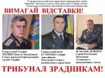 "Два вопроса председателю Госпогранслужбы Литвину"