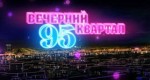 "Вечерний квартал 17.05.2014 Избранное"