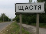 "В Щасте на Луганщине прозвучали взрывы"
