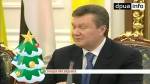 "Подарки от Дедушки Мороза Януковича"
