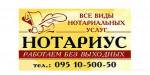 "Украинским нотариусам запретили рекламироваться и хамить"